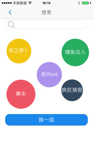 游戏狗手游助手iPhone版