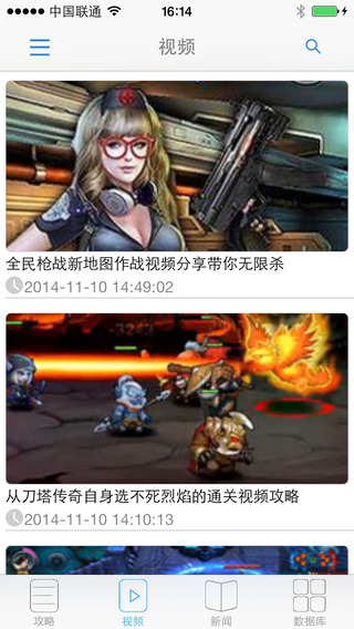 游戏狗手游助手iPhone版