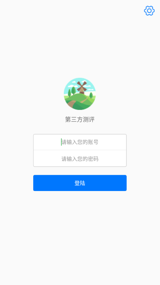 城市管理平台软件