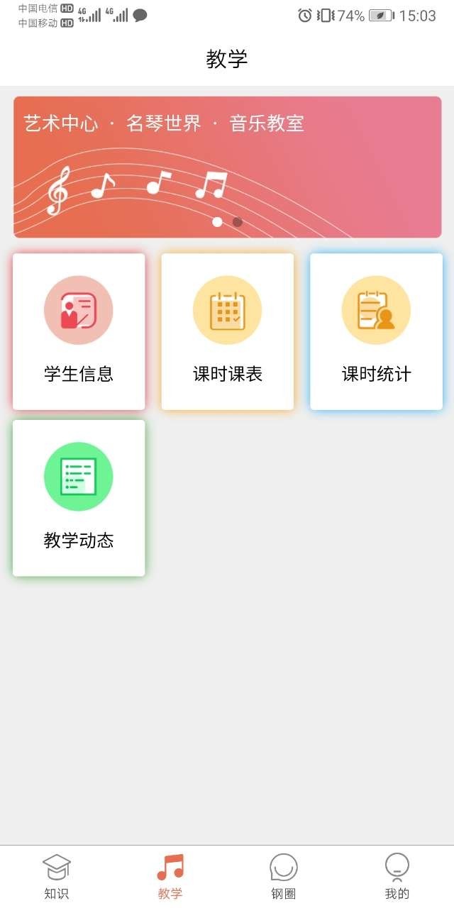 凡音钢琴app
