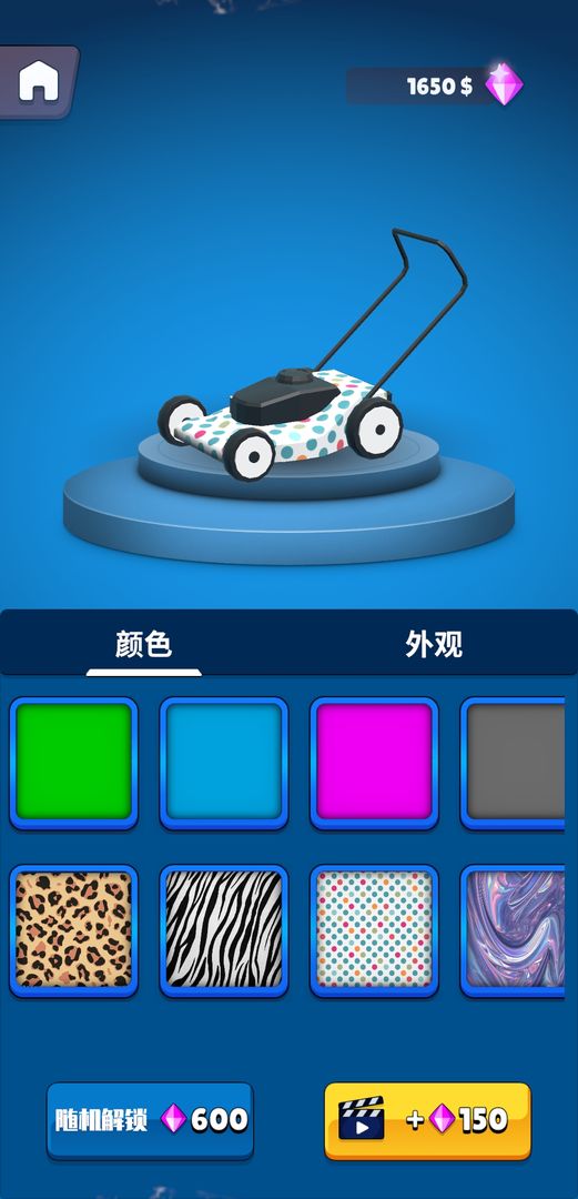FlashMower(我家草坪出现了奇怪的图案)