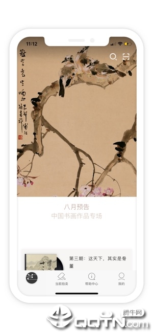 艺是网拍app