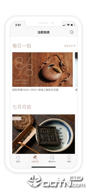 艺是网拍app
