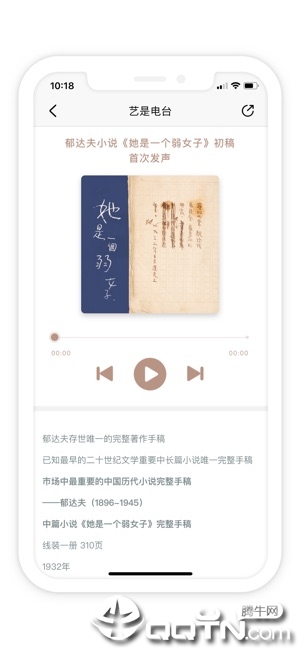 艺是网拍app