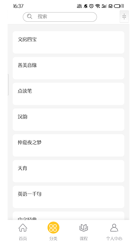 耕心源app(耕心源国学幼儿园)