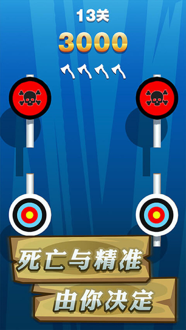 飞斧达人