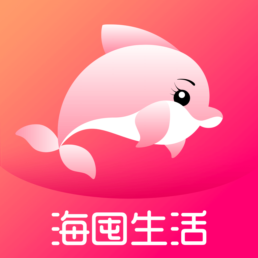 海囤生活app