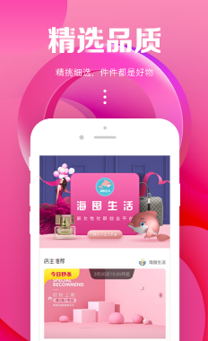 海囤生活app