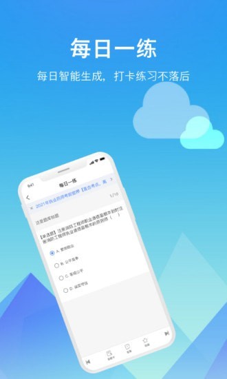 大咖答题app