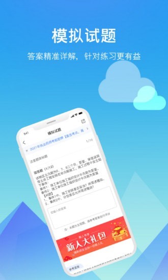 大咖答题app