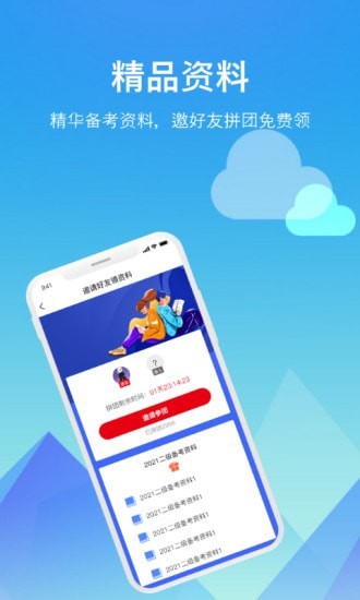 大咖答题app