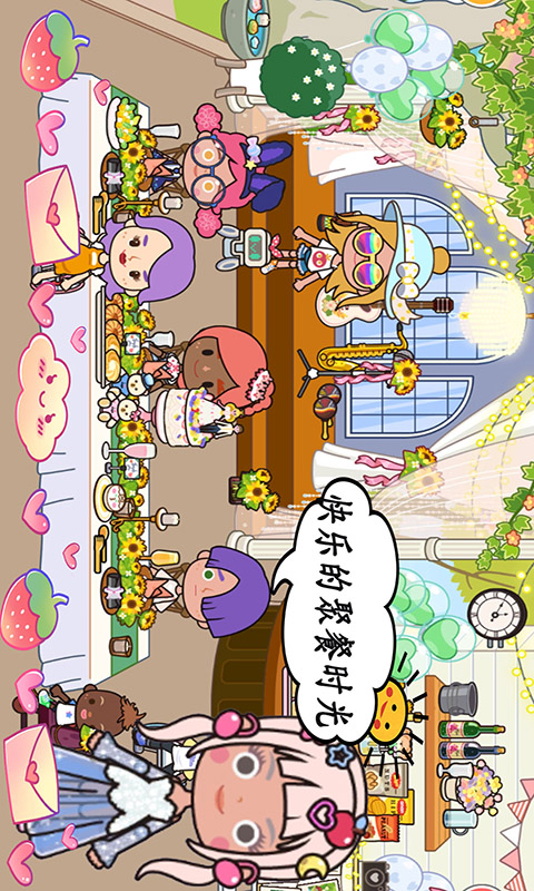 米加小镇地球