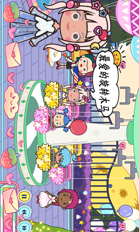 米加小镇地球