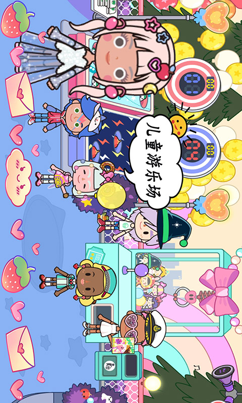 米加小镇地球