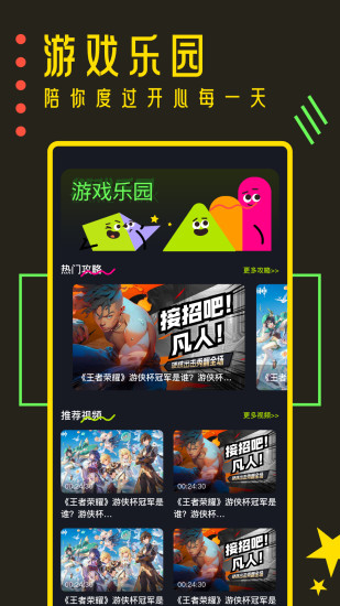 樱花迷你秀