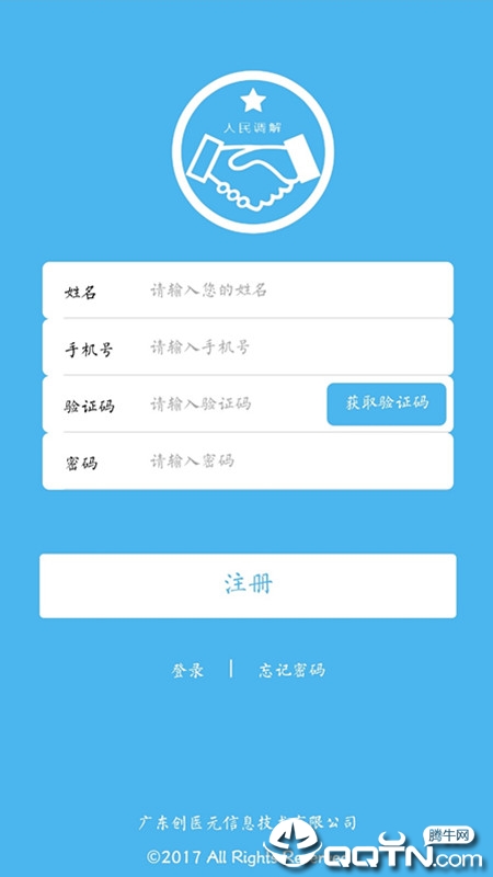 泽安园