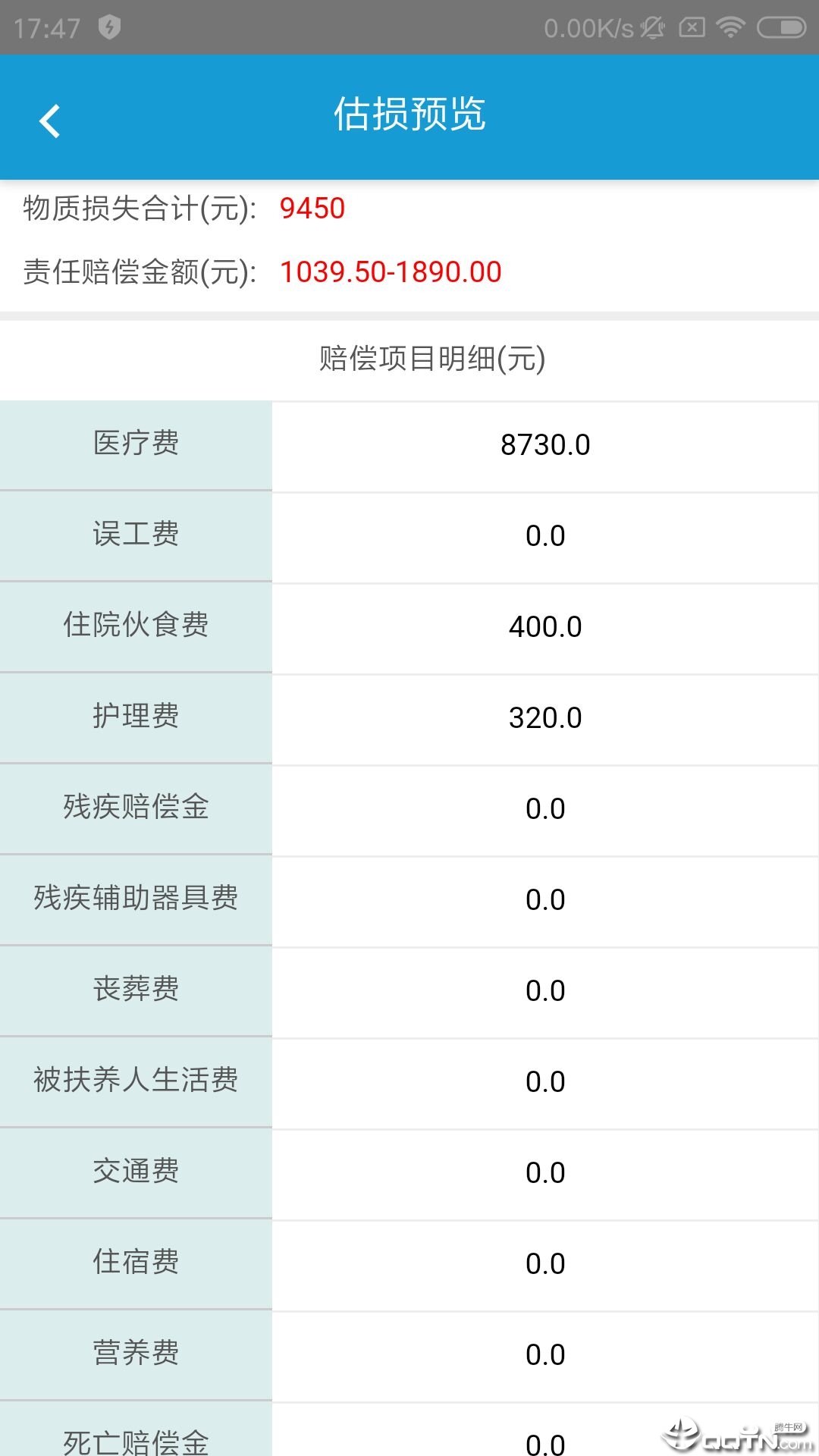 泽安园
