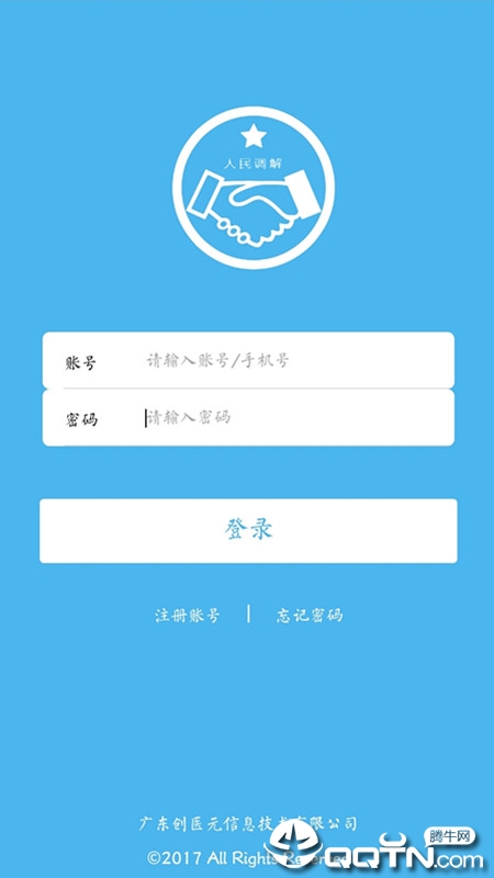 泽安园