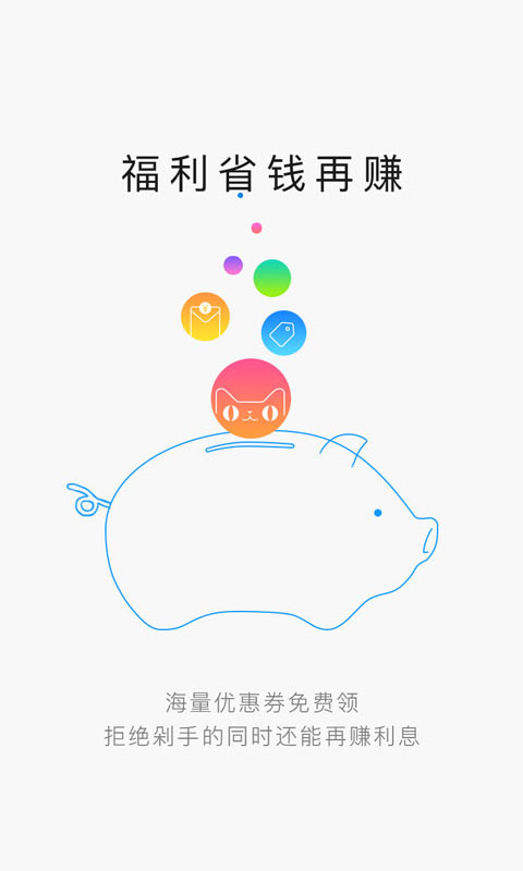 微选生活app