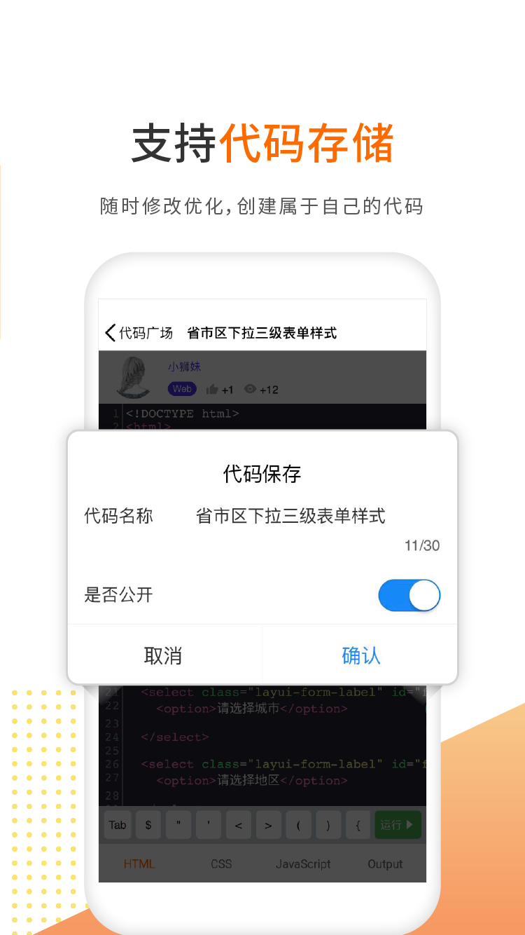 w3cschool编程狮工具箱