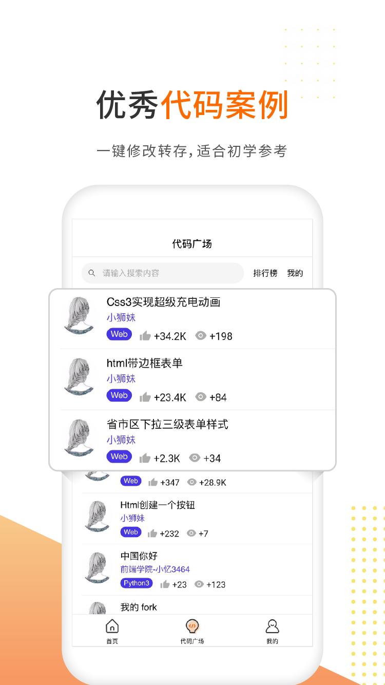 w3cschool编程狮工具箱