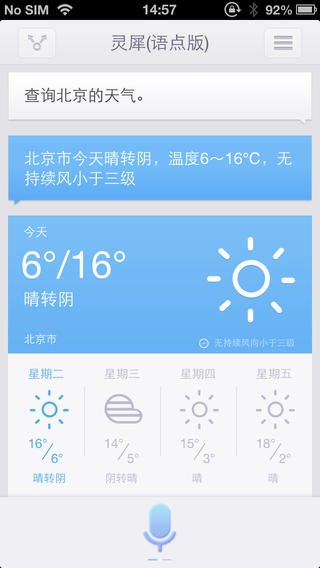 讯飞语点iPhone下载