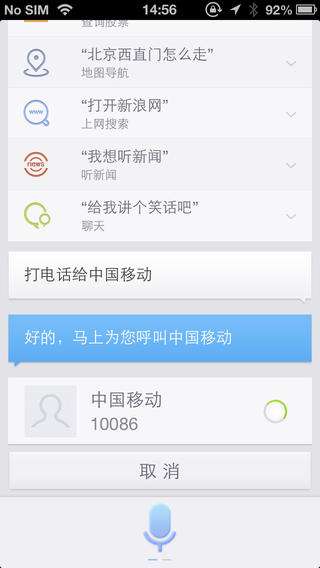 讯飞语点iPhone下载