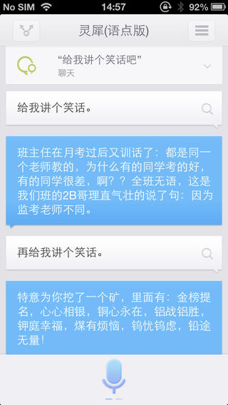 讯飞语点iPhone下载