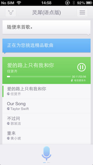 讯飞语点iPhone下载