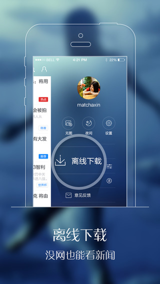 百度新闻客户端