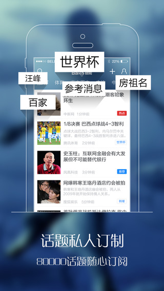 百度新闻客户端