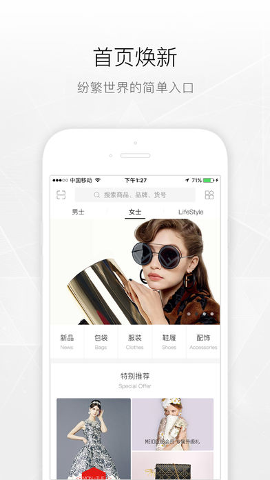 美西时尚ios版