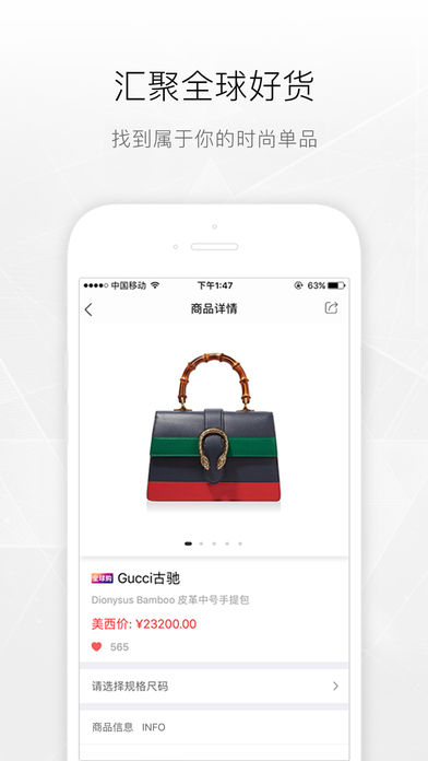 美西时尚ios版