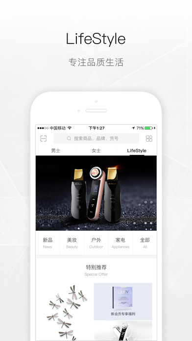 美西时尚ios版