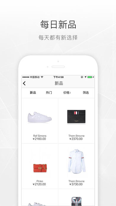 美西时尚ios版