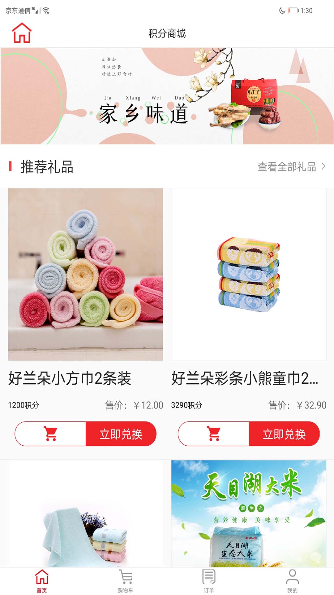 句好麦app