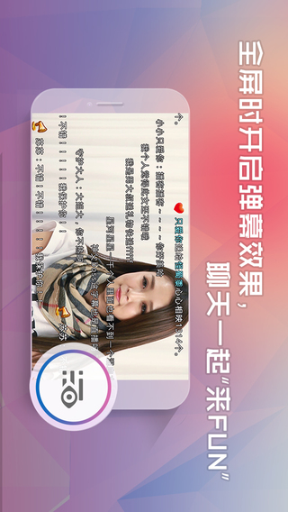 来疯iPhone版