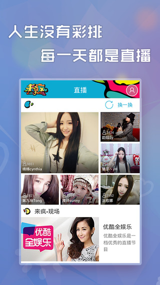 来疯iPhone版