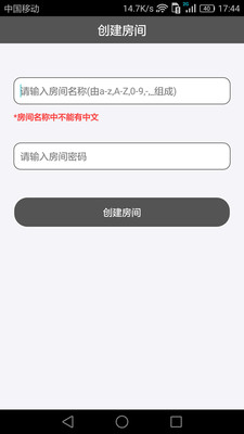 Room会议