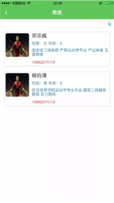 品质健身app