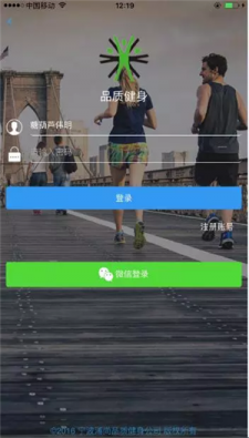 品质健身app