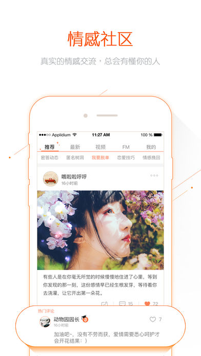 见见iPhone版下载