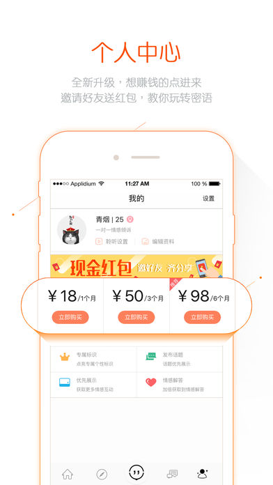 见见iPhone版下载