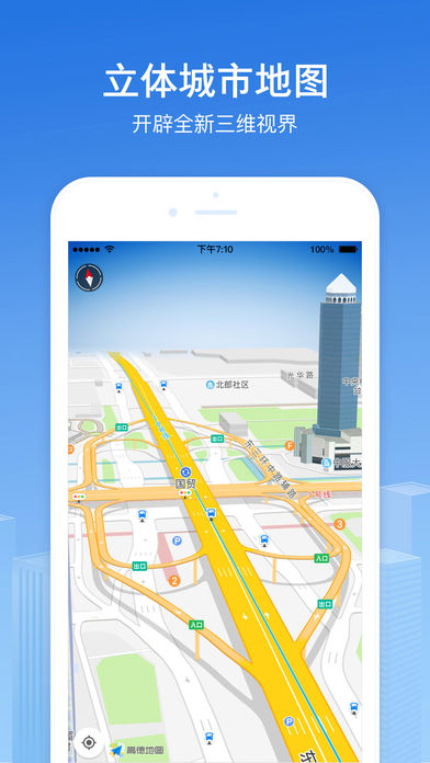 高德导航iPhone地图下载