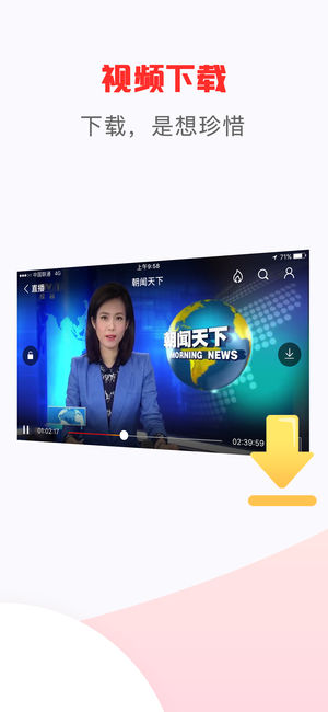 南方无线app