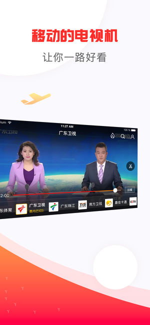 南方无线app