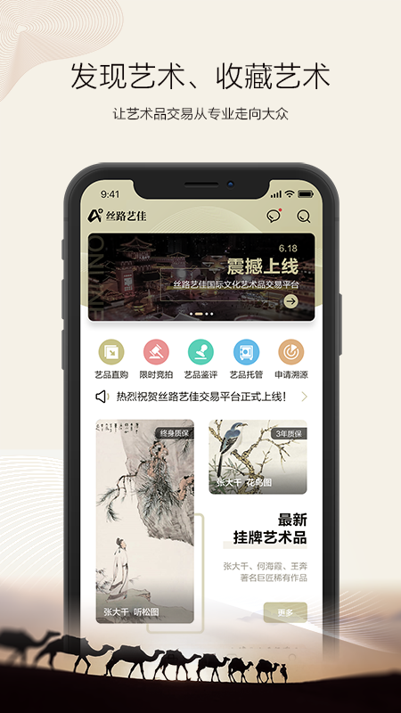 艺佳app