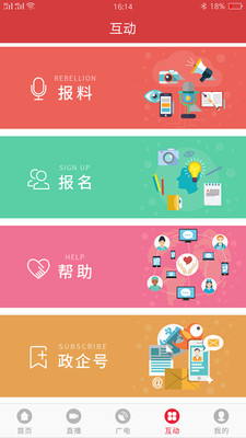 快点温州移动客户端
