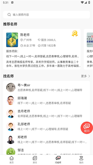 高考e志愿