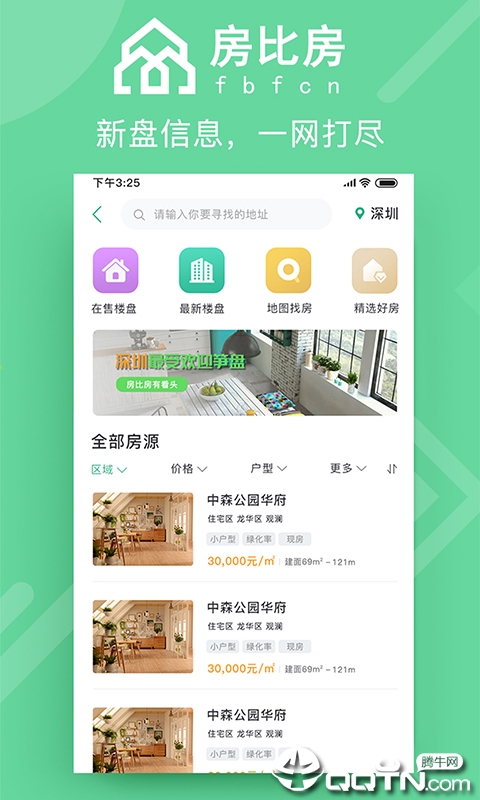 房比房
